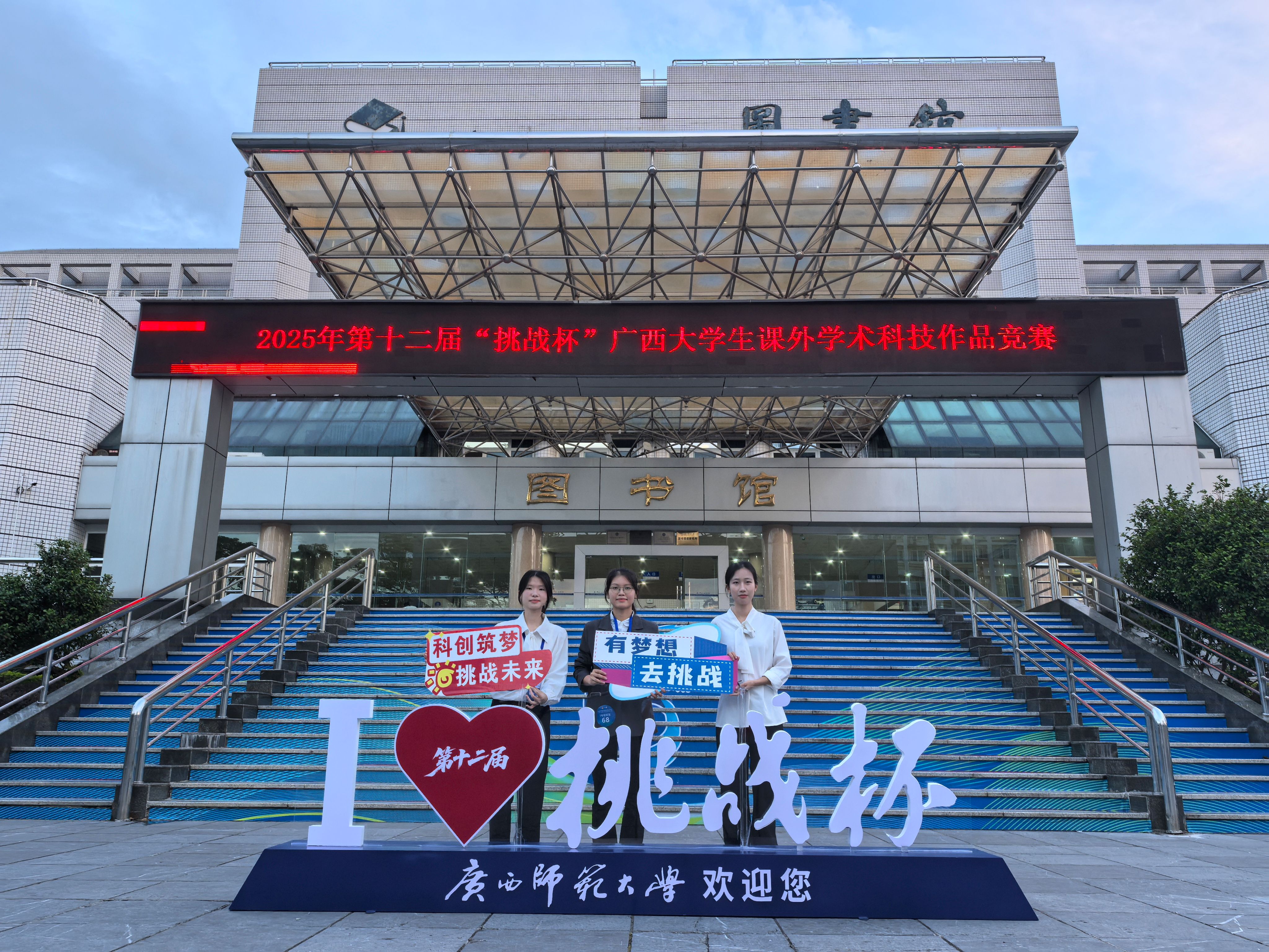 我院在第十二届“挑战杯”广西大学生课外学术科技作品竞赛获佳绩