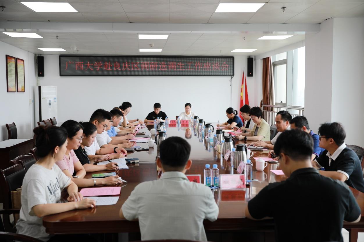 我院赴良庆区开展选调生调研及访企拓岗工作