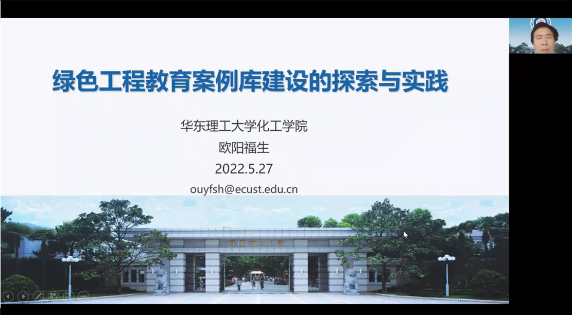 广西大学化学化工学院建院90周年系列学术报告——绿色工程教育案例库建设的探索与实践学术报告
