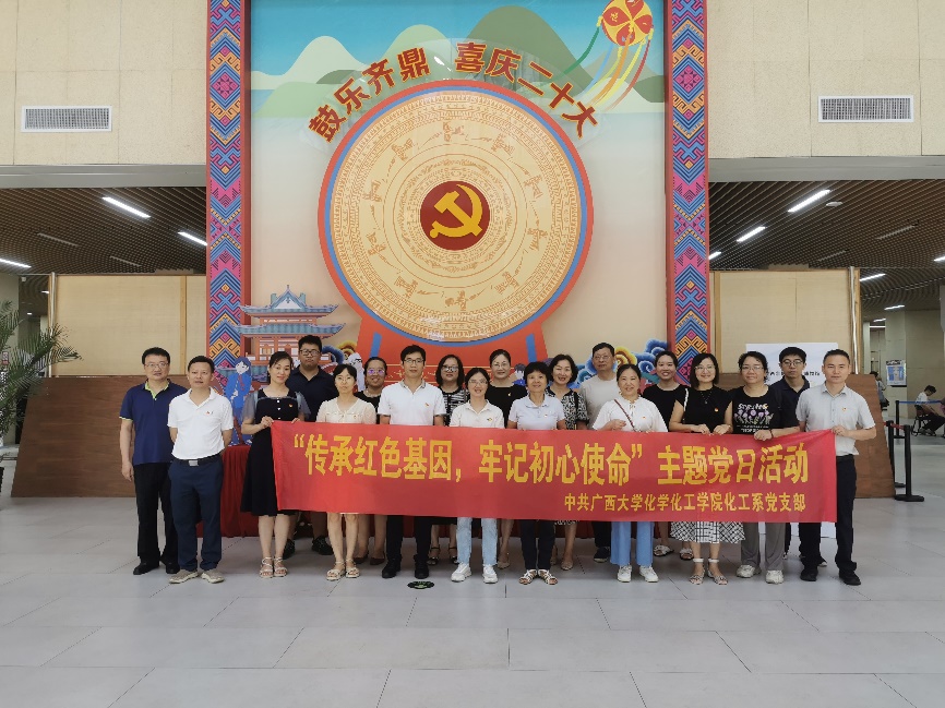 我院化工系党支部开展“传承红色基因，牢记初心使命”主题党日活动
