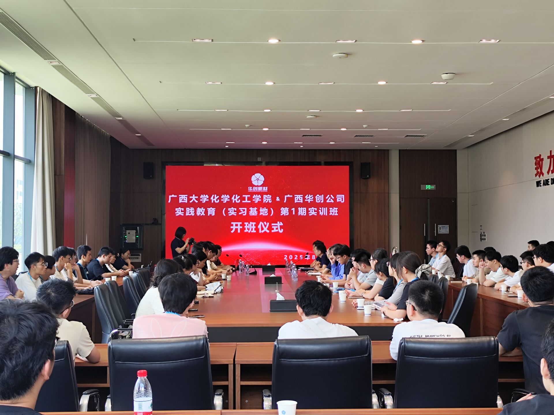 我院与华创新材联合开展毕业实习 共育新能源产业人才