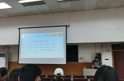 贯彻方针，脚踏实地——广西大学化学化工学院党员发展流程培训