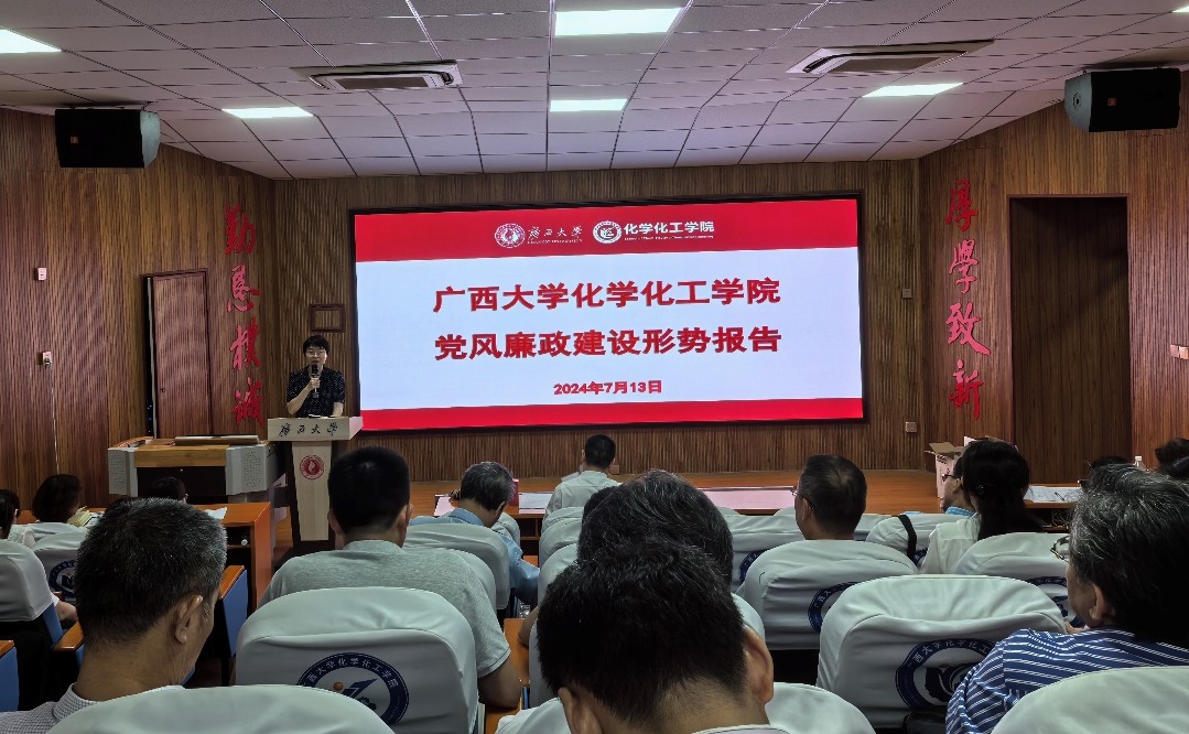 我院召开全体教职工大会-加强党风廉政建设 深化党纪学习教育